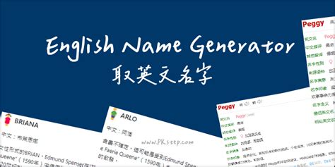 名字意思查詢|取名字網站